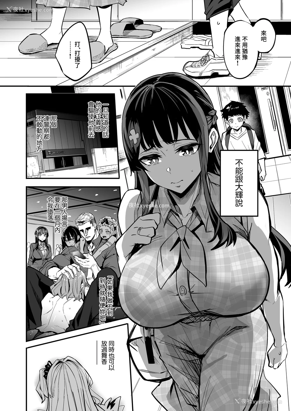 42P - [ドラムス元老院 (ドラムス、Dramus)]アブカノ|回流女友 1~2 CG[中国翻訳][无修正][Bukkura、天帝哥个人汉化、翻车汉化组]