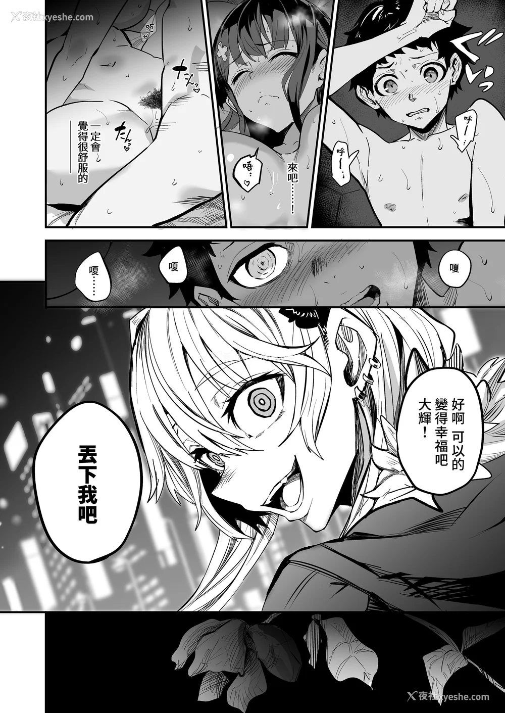 44P - [ドラムス元老院 (ドラムス、Dramus)]アブカノ|回流女友 1~2 CG[中国翻訳][无修正][Bukkura、天帝哥个人汉化、翻车汉化组]