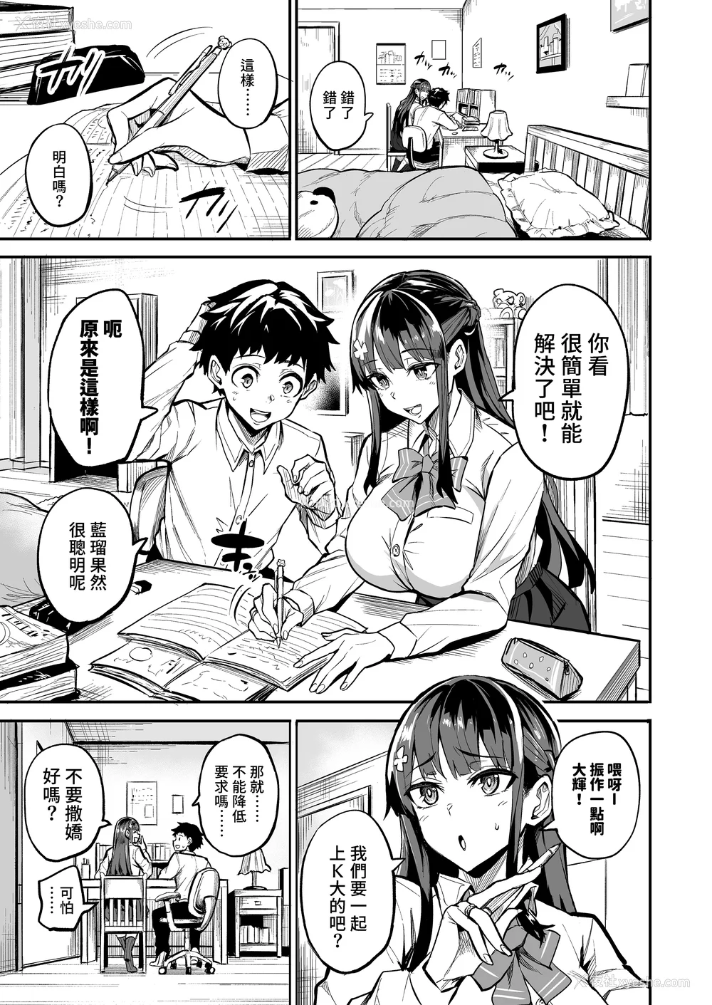 49P - [ドラムス元老院 (ドラムス、Dramus)]アブカノ|回流女友 1~2 CG[中国翻訳][无修正][Bukkura、天帝哥个人汉化、翻车汉化组]