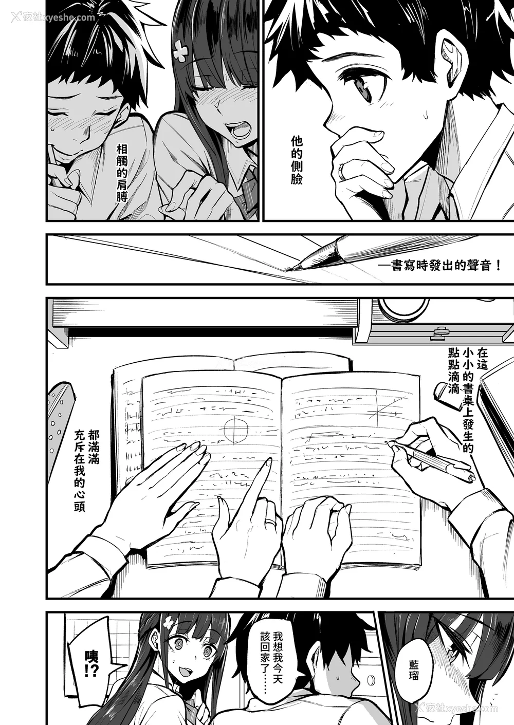 50P - [ドラムス元老院 (ドラムス、Dramus)]アブカノ|回流女友 1~2 CG[中国翻訳][无修正][Bukkura、天帝哥个人汉化、翻车汉化组]