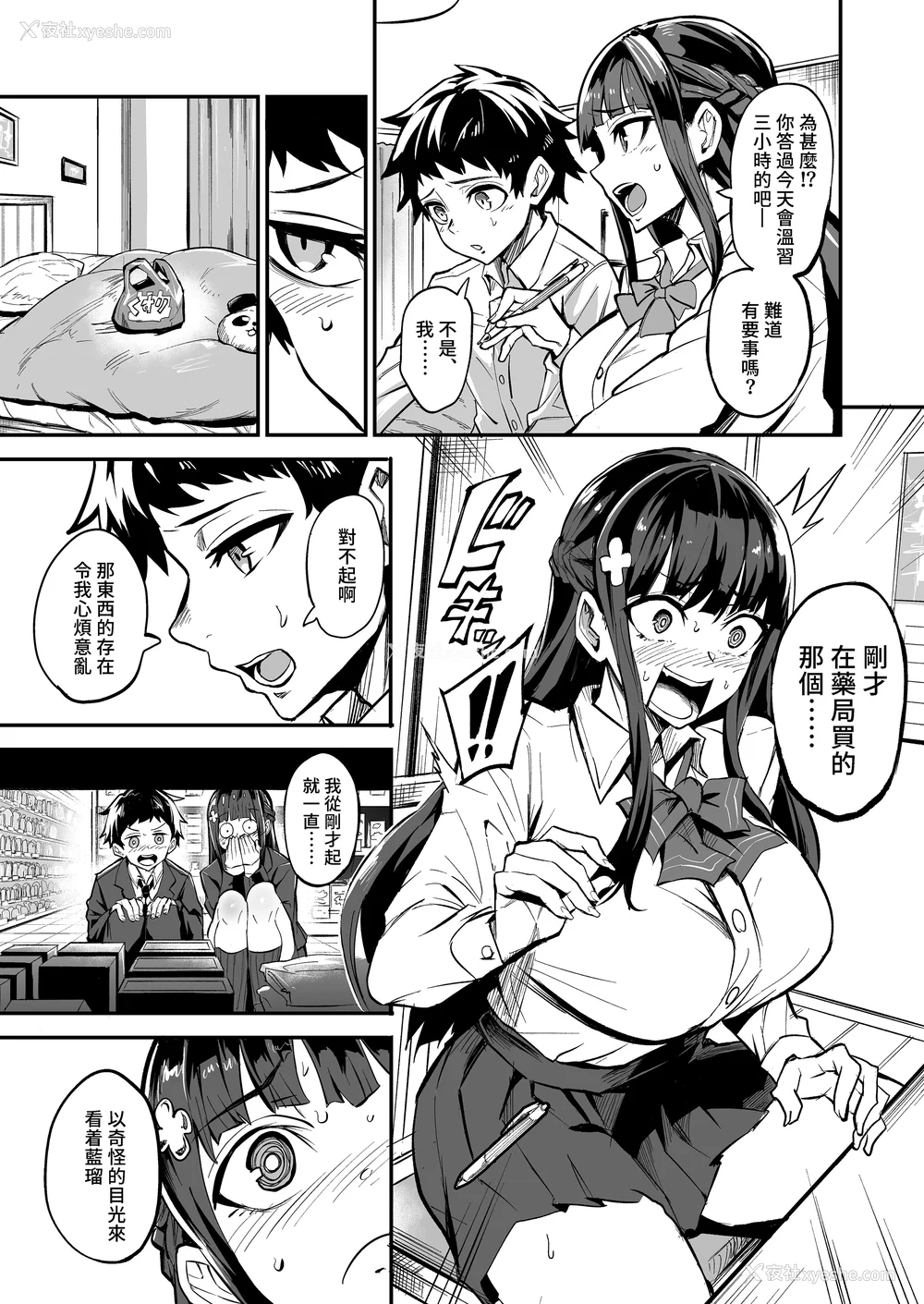 51P - [ドラムス元老院 (ドラムス、Dramus)]アブカノ|回流女友 1~2 CG[中国翻訳][无修正][Bukkura、天帝哥个人汉化、翻车汉化组]