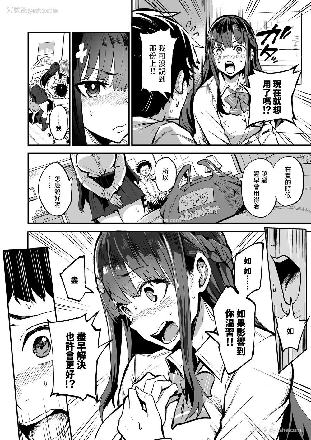 52P - [ドラムス元老院 (ドラムス、Dramus)]アブカノ|回流女友 1~2 CG[中国翻訳][无修正][Bukkura、天帝哥个人汉化、翻车汉化组]