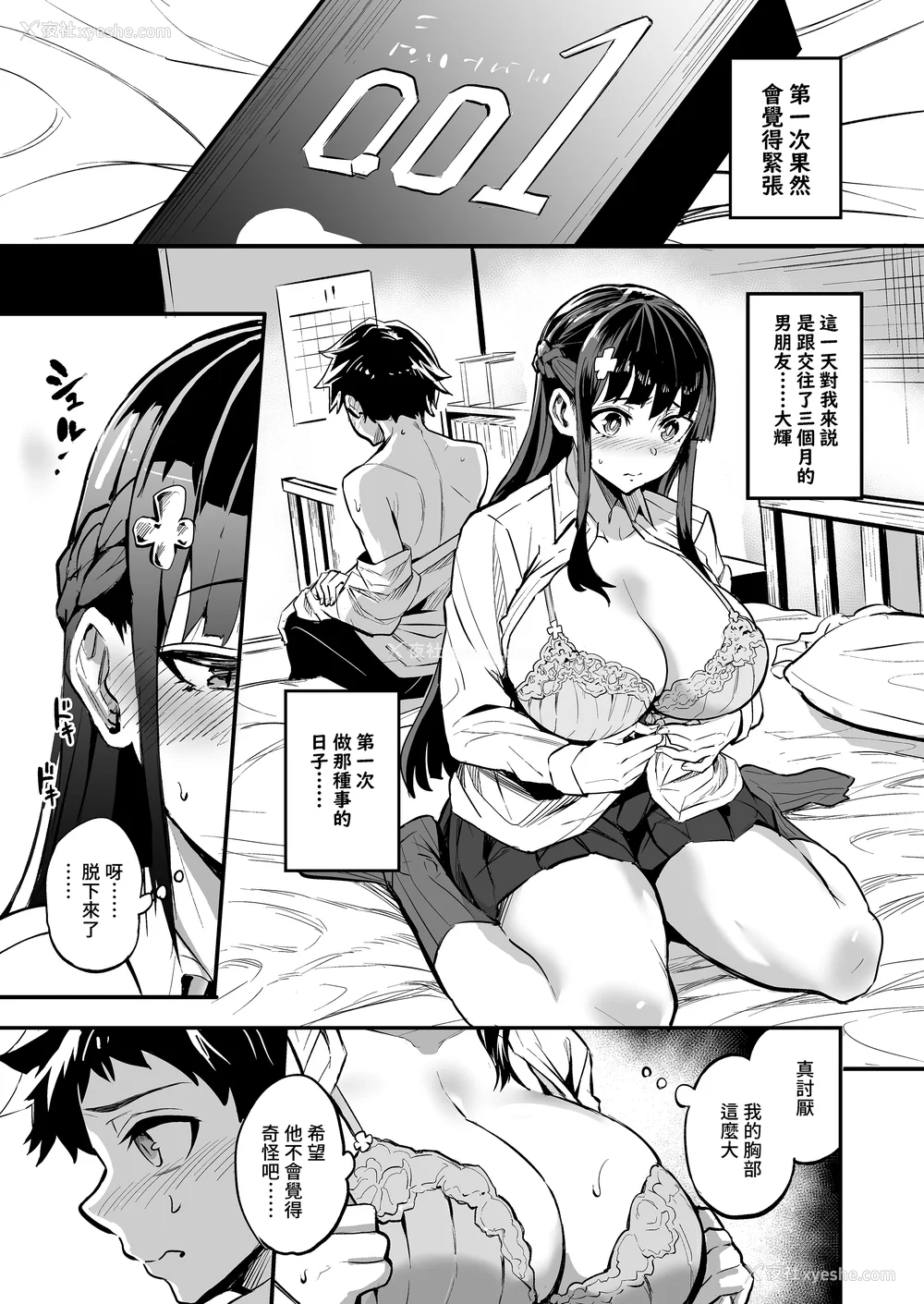 53P - [ドラムス元老院 (ドラムス、Dramus)]アブカノ|回流女友 1~2 CG[中国翻訳][无修正][Bukkura、天帝哥个人汉化、翻车汉化组]