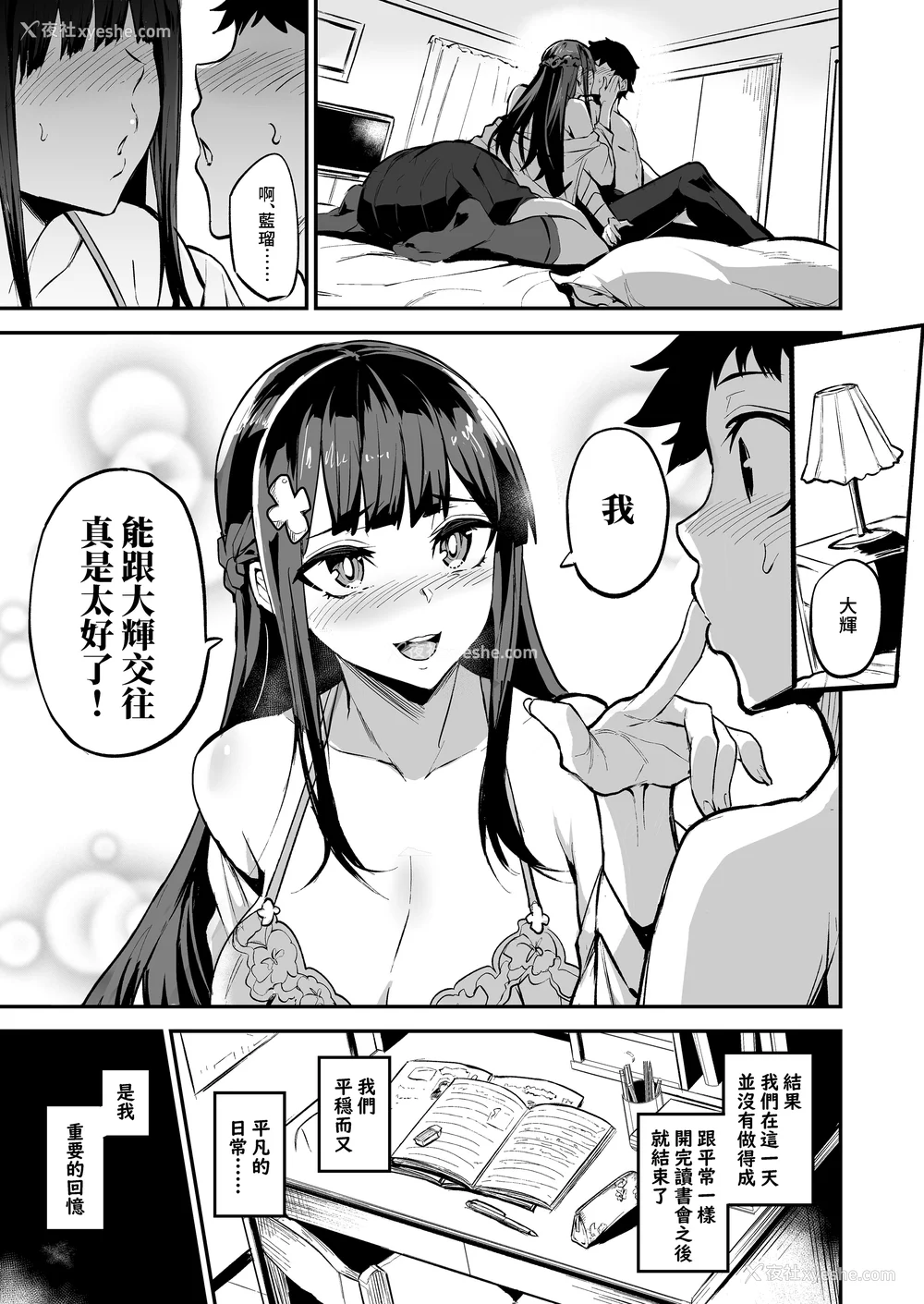 55P - [ドラムス元老院 (ドラムス、Dramus)]アブカノ|回流女友 1~2 CG[中国翻訳][无修正][Bukkura、天帝哥个人汉化、翻车汉化组]