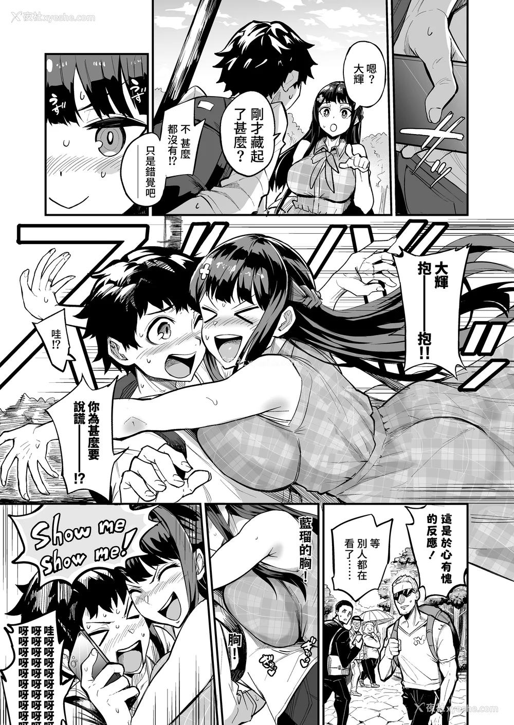 7P - [ドラムス元老院 (ドラムス、Dramus)]アブカノ|回流女友 1~2 CG[中国翻訳][无修正][Bukkura、天帝哥个人汉化、翻车汉化组]