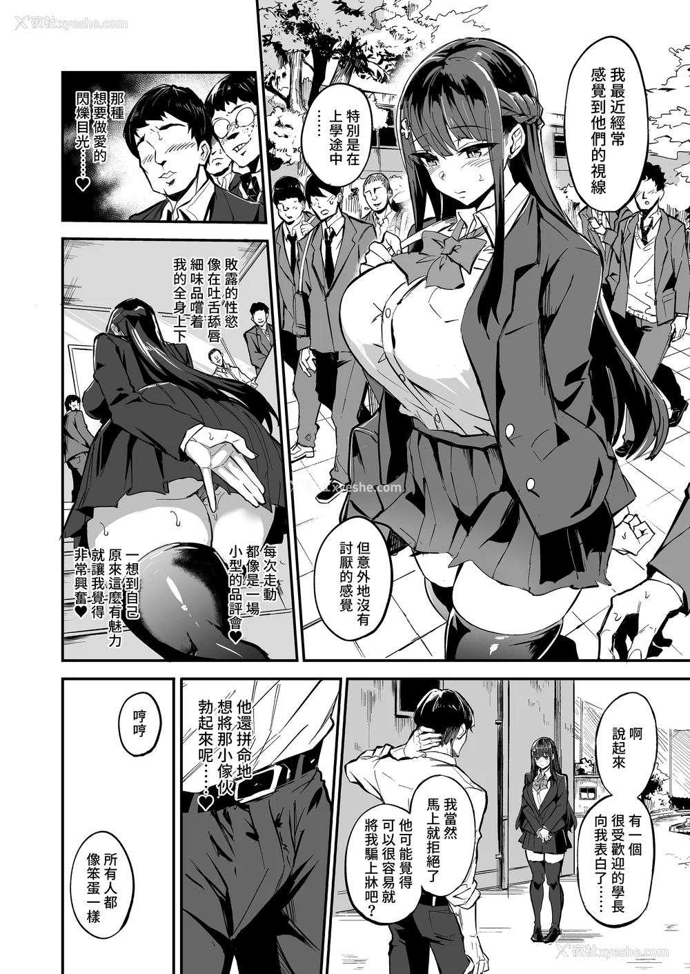 86P - [ドラムス元老院 (ドラムス、Dramus)]アブカノ|回流女友 1~2 CG[中国翻訳][无修正][Bukkura、天帝哥个人汉化、翻车汉化组]