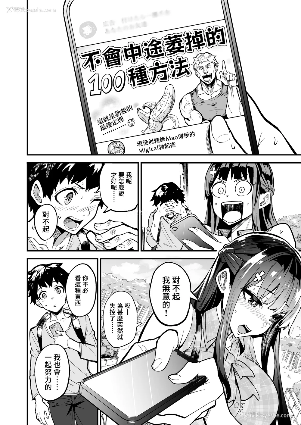 8P - [ドラムス元老院 (ドラムス、Dramus)]アブカノ|回流女友 1~2 CG[中国翻訳][无修正][Bukkura、天帝哥个人汉化、翻车汉化组]