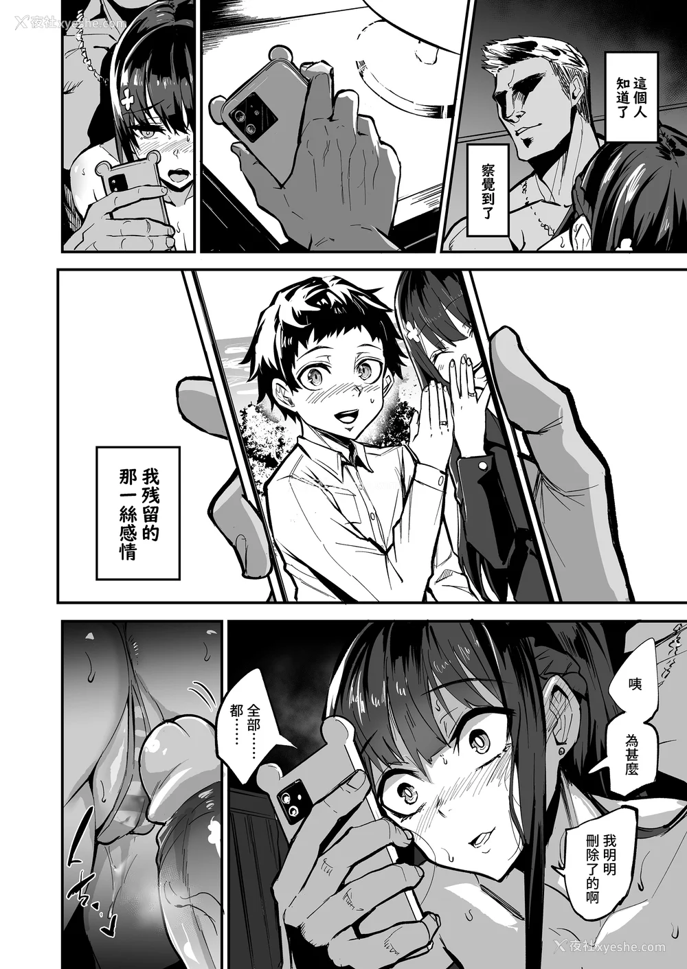 90P - [ドラムス元老院 (ドラムス、Dramus)]アブカノ|回流女友 1~2 CG[中国翻訳][无修正][Bukkura、天帝哥个人汉化、翻车汉化组]