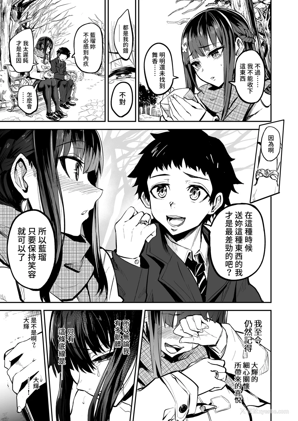 93P - [ドラムス元老院 (ドラムス、Dramus)]アブカノ|回流女友 1~2 CG[中国翻訳][无修正][Bukkura、天帝哥个人汉化、翻车汉化组]