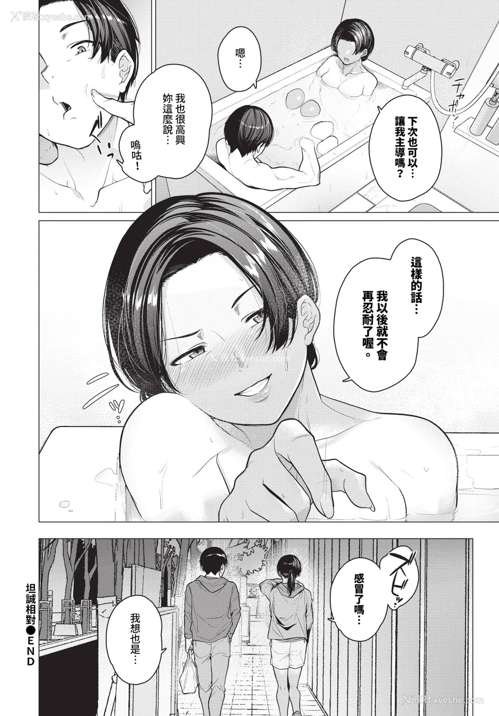 112P - [つるおみ] 溺れる私、荡ける私【デジタル特装版】[中文][无修正](1话无翻译有修)