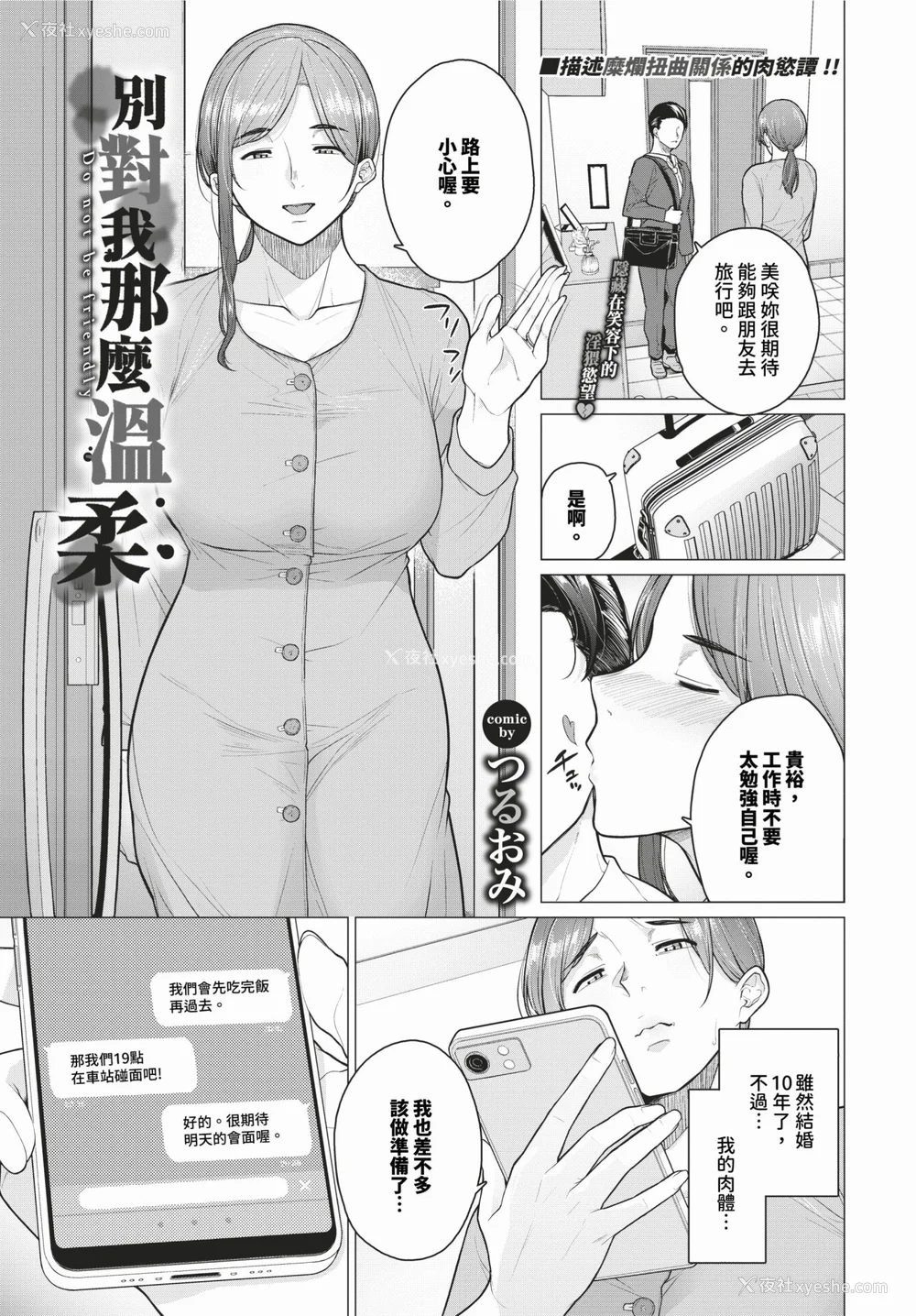 113P - [つるおみ] 溺れる私、荡ける私【デジタル特装版】[中文][无修正](1话无翻译有修)