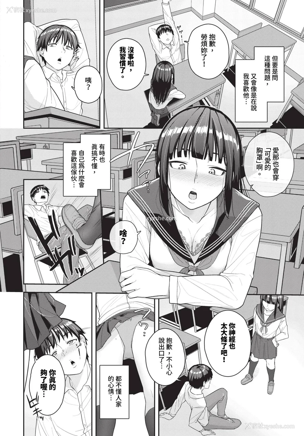 134P - [つるおみ] 溺れる私、荡ける私【デジタル特装版】[中文][无修正](1话无翻译有修)