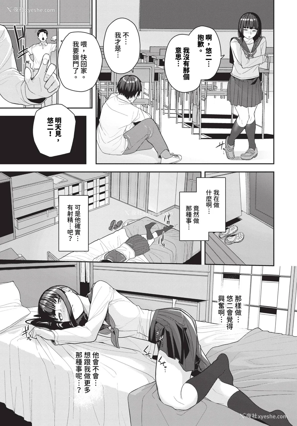 137P - [つるおみ] 溺れる私、荡ける私【デジタル特装版】[中文][无修正](1话无翻译有修)