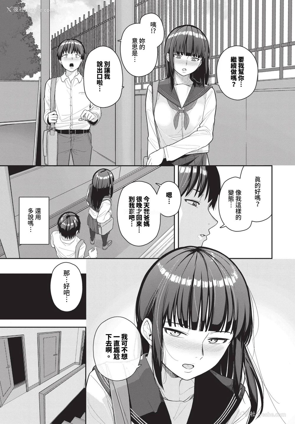 139P - [つるおみ] 溺れる私、荡ける私【デジタル特装版】[中文][无修正](1话无翻译有修)