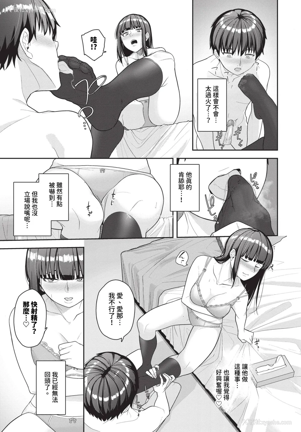 143P - [つるおみ] 溺れる私、荡ける私【デジタル特装版】[中文][无修正](1话无翻译有修)