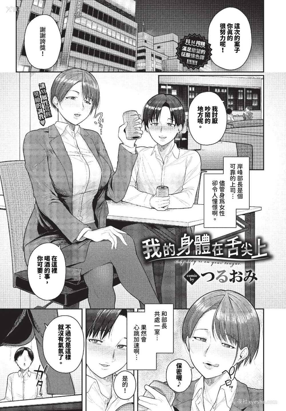 153P - [つるおみ] 溺れる私、荡ける私【デジタル特装版】[中文][无修正](1话无翻译有修)