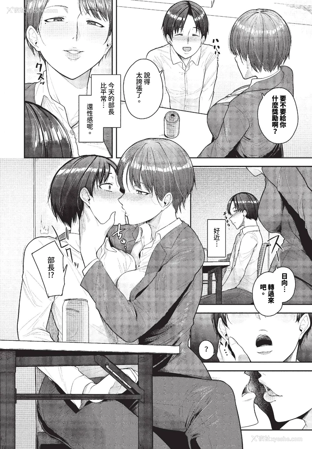 154P - [つるおみ] 溺れる私、荡ける私【デジタル特装版】[中文][无修正](1话无翻译有修)