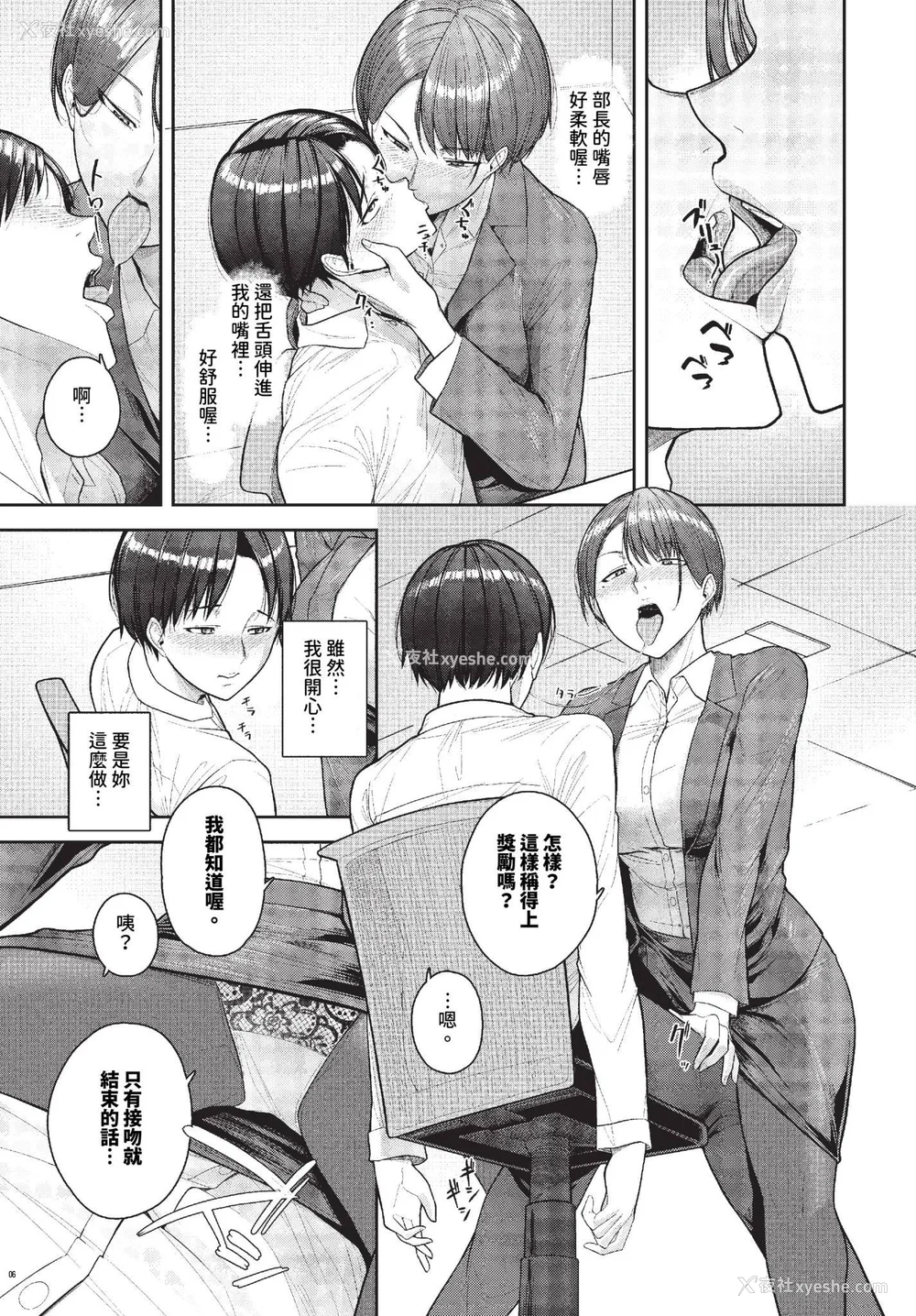 155P - [つるおみ] 溺れる私、荡ける私【デジタル特装版】[中文][无修正](1话无翻译有修)