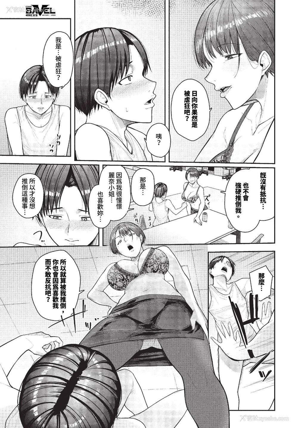 161P - [つるおみ] 溺れる私、荡ける私【デジタル特装版】[中文][无修正](1话无翻译有修)