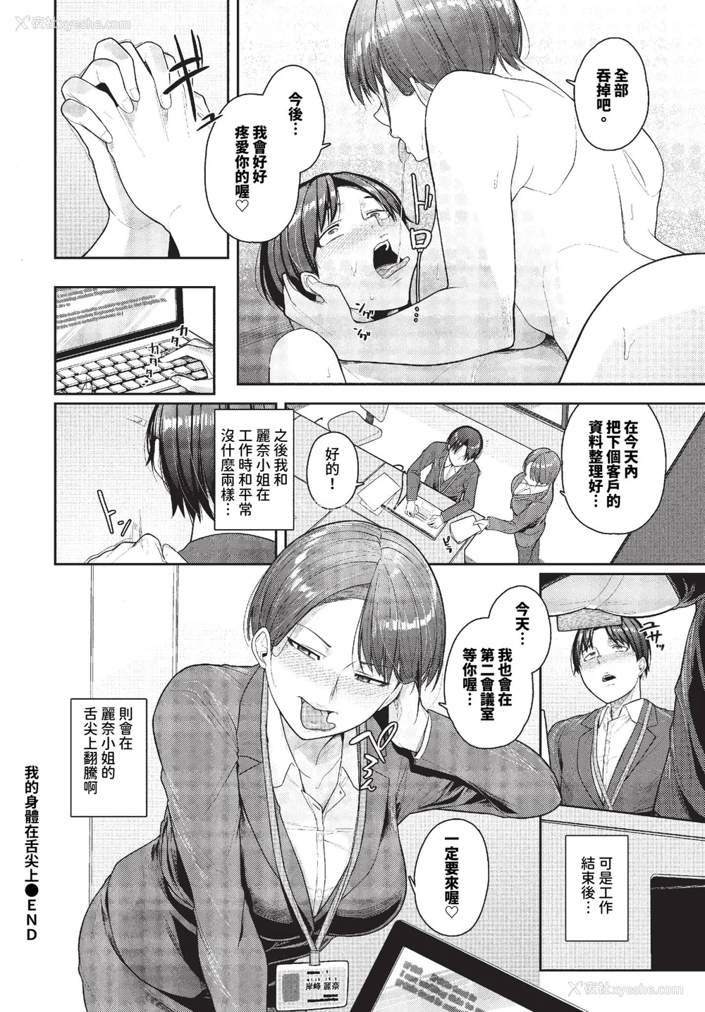 172P - [つるおみ] 溺れる私、荡ける私【デジタル特装版】[中文][无修正](1话无翻译有修)