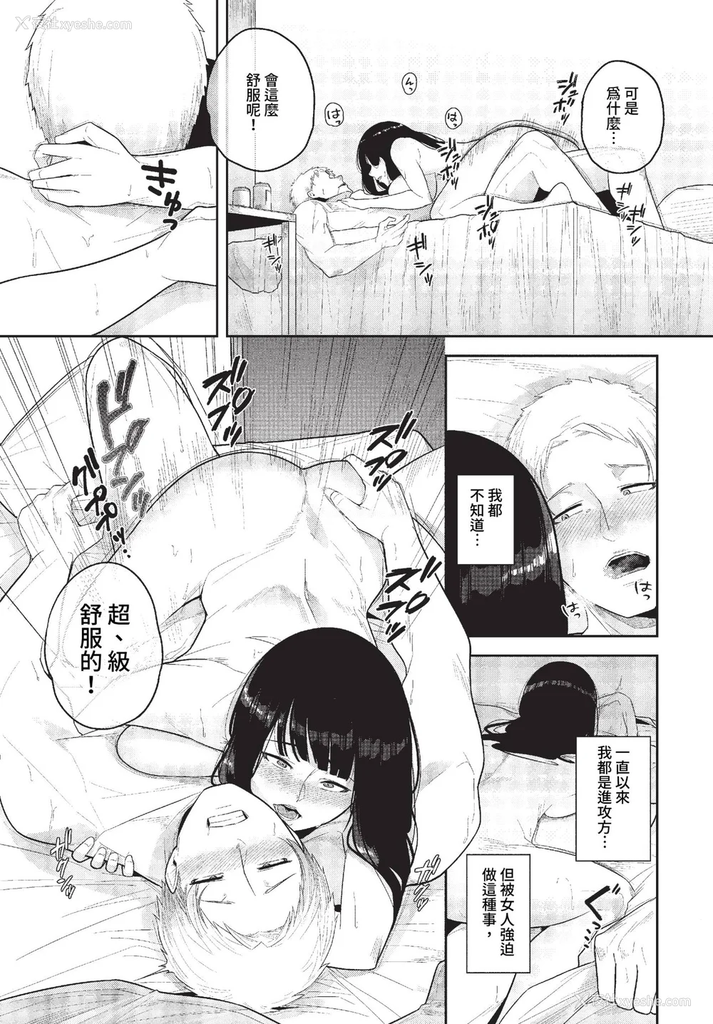 189P - [つるおみ] 溺れる私、荡ける私【デジタル特装版】[中文][无修正](1话无翻译有修)