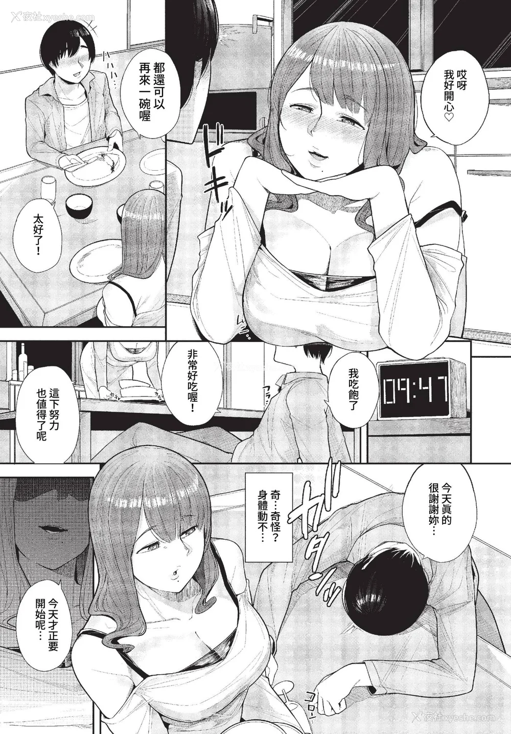 205P - [つるおみ] 溺れる私、荡ける私【デジタル特装版】[中文][无修正](1话无翻译有修)