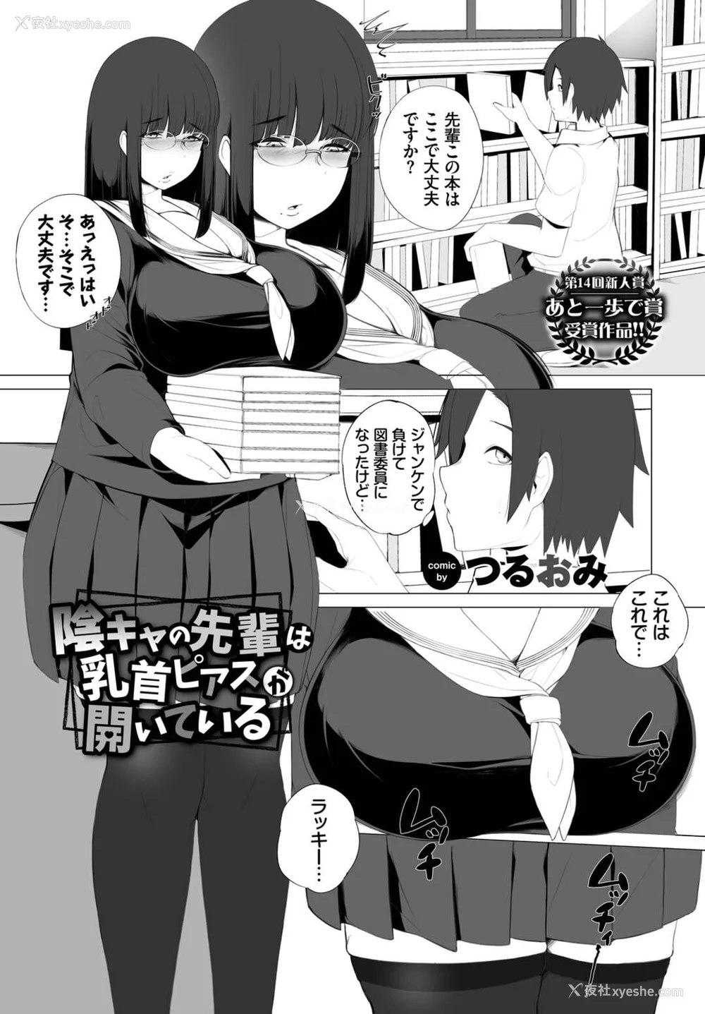 223P - [つるおみ] 溺れる私、荡ける私【デジタル特装版】[中文][无修正](1话无翻译有修)