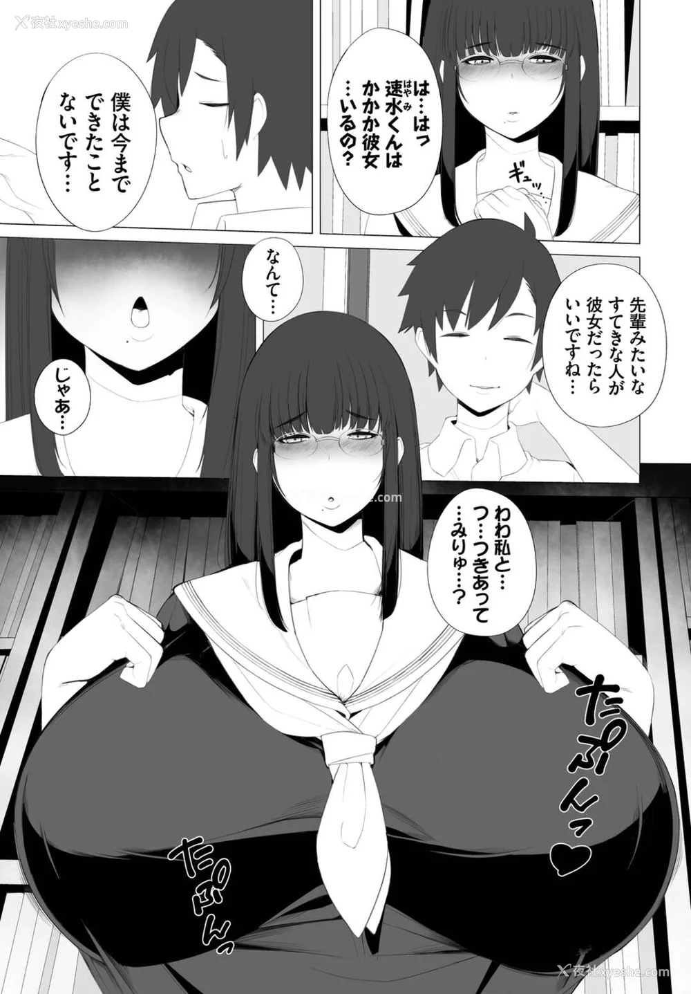 225P - [つるおみ] 溺れる私、荡ける私【デジタル特装版】[中文][无修正](1话无翻译有修)