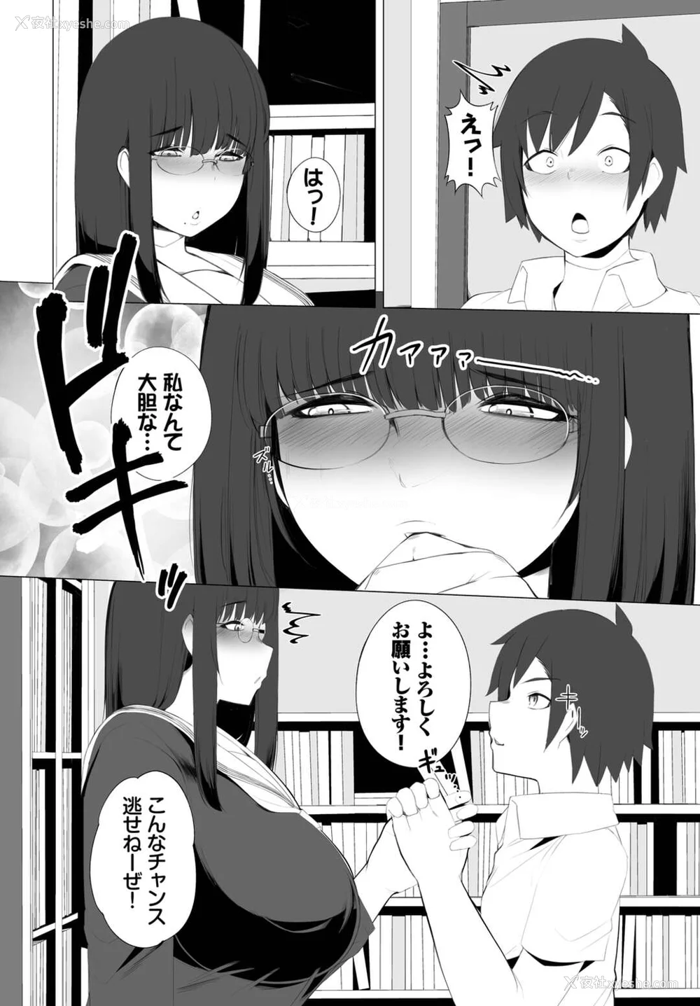 226P - [つるおみ] 溺れる私、荡ける私【デジタル特装版】[中文][无修正](1话无翻译有修)