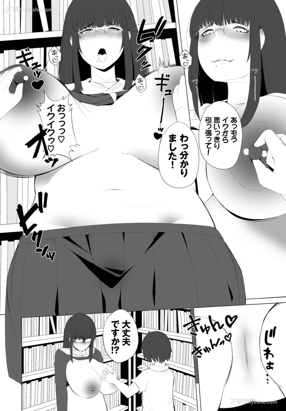 230P - [つるおみ] 溺れる私、荡ける私【デジタル特装版】[中文][无修正](1话无翻译有修)