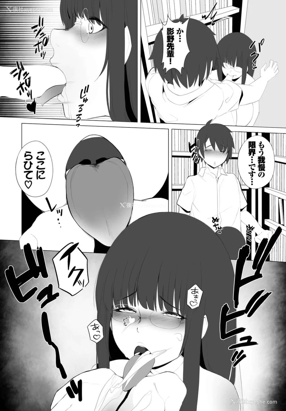 232P - [つるおみ] 溺れる私、荡ける私【デジタル特装版】[中文][无修正](1话无翻译有修)