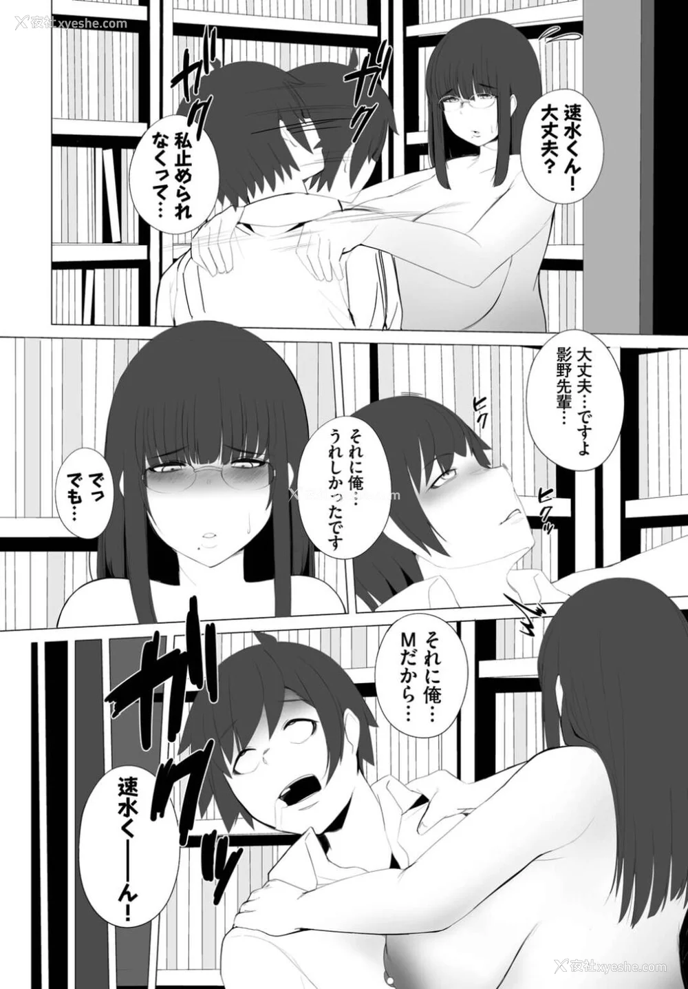 238P - [つるおみ] 溺れる私、荡ける私【デジタル特装版】[中文][无修正](1话无翻译有修)