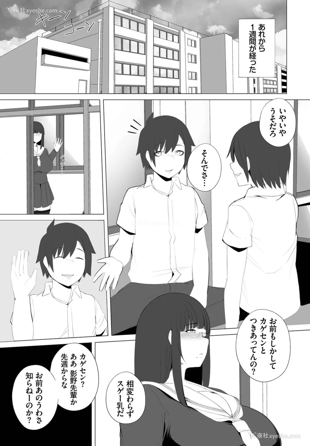 239P - [つるおみ] 溺れる私、荡ける私【デジタル特装版】[中文][无修正](1话无翻译有修)