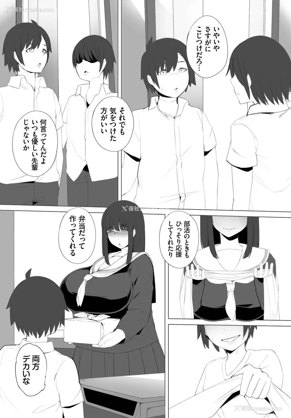 241P - [つるおみ] 溺れる私、荡ける私【デジタル特装版】[中文][无修正](1话无翻译有修)