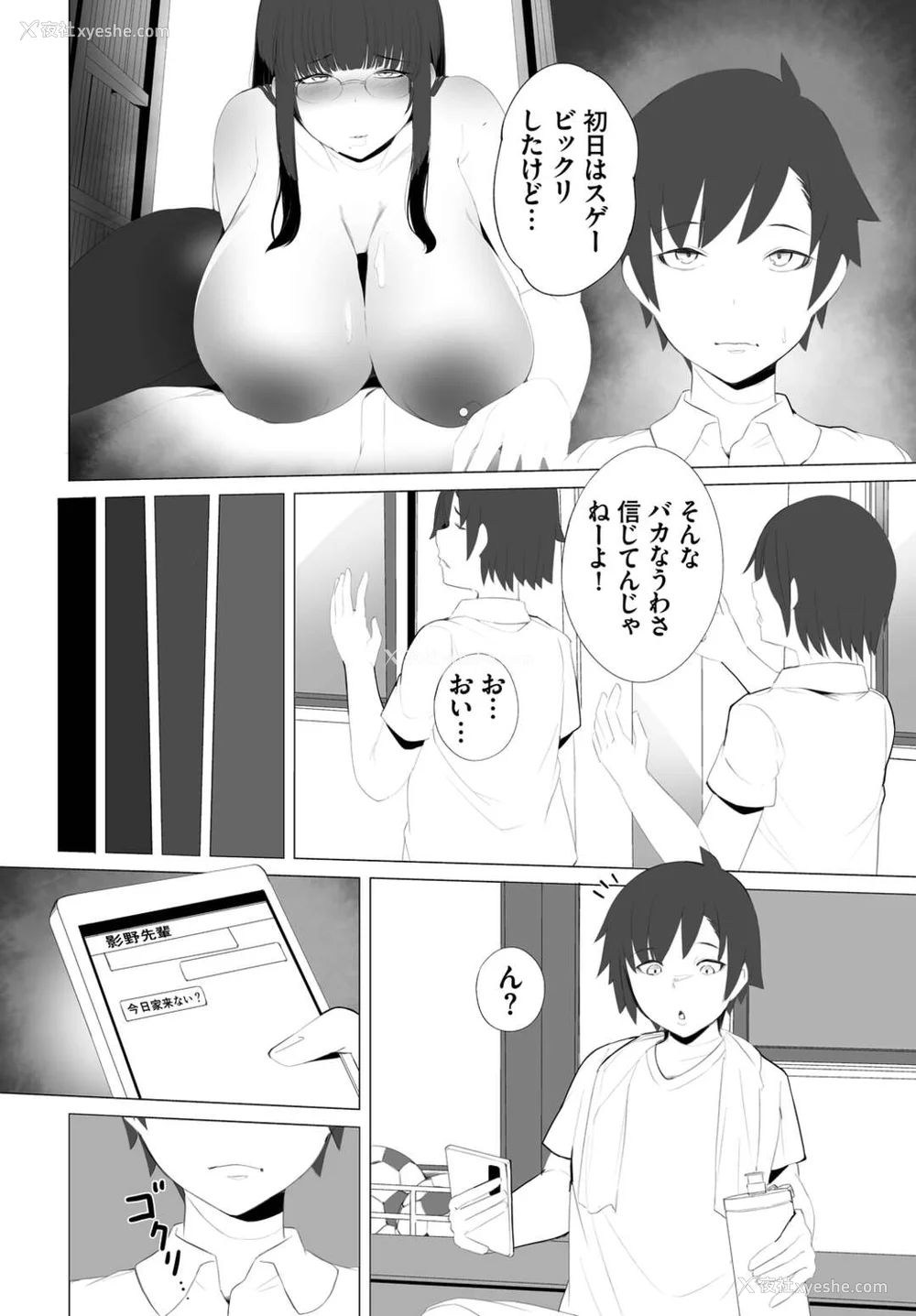 242P - [つるおみ] 溺れる私、荡ける私【デジタル特装版】[中文][无修正](1话无翻译有修)