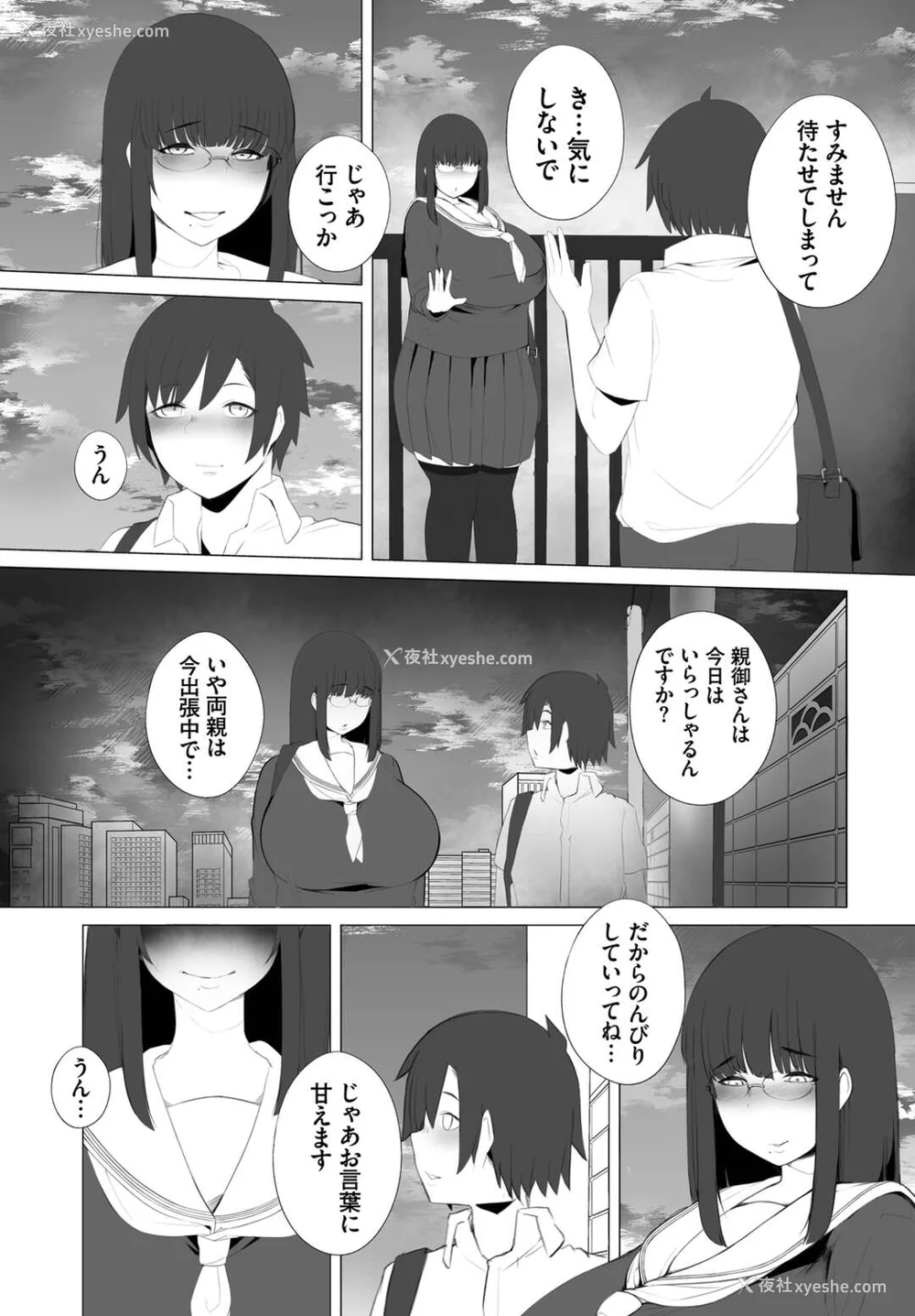 243P - [つるおみ] 溺れる私、荡ける私【デジタル特装版】[中文][无修正](1话无翻译有修)