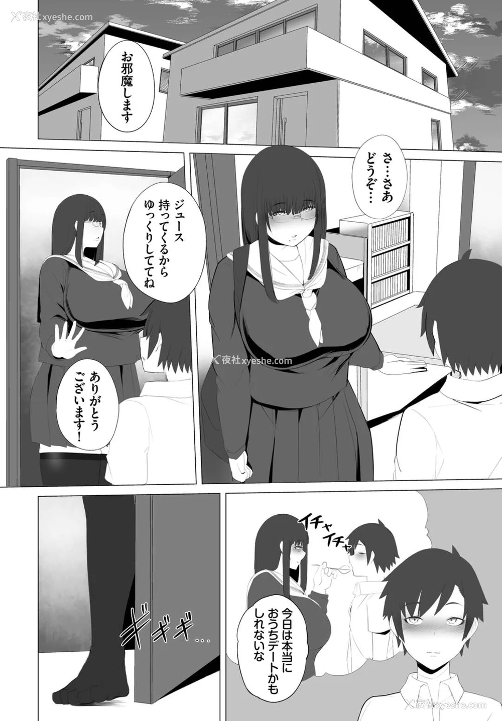 244P - [つるおみ] 溺れる私、荡ける私【デジタル特装版】[中文][无修正](1话无翻译有修)