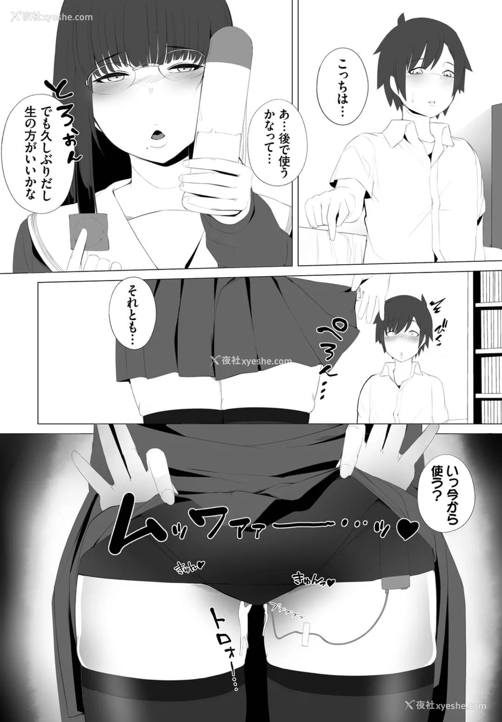 246P - [つるおみ] 溺れる私、荡ける私【デジタル特装版】[中文][无修正](1话无翻译有修)