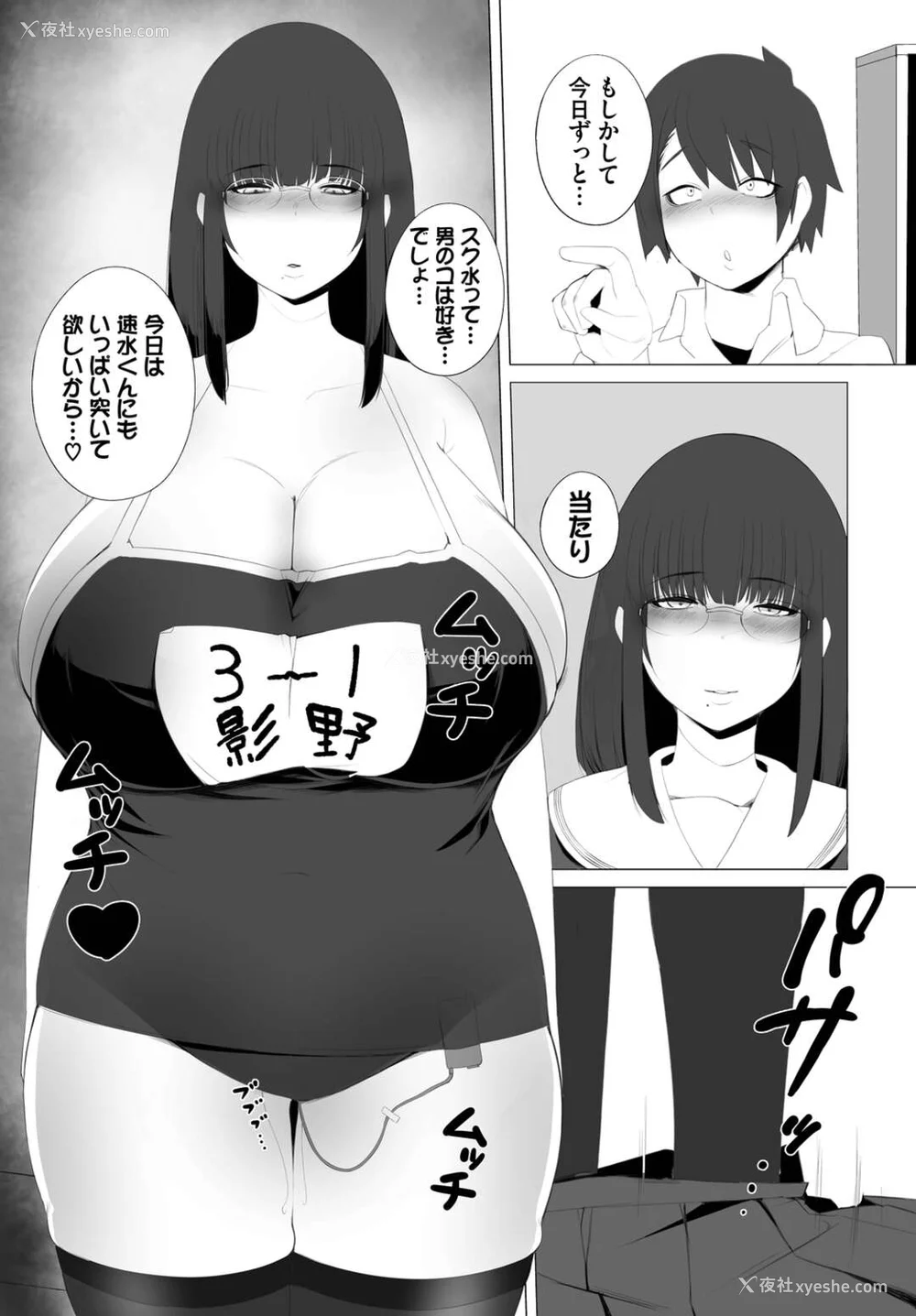 247P - [つるおみ] 溺れる私、荡ける私【デジタル特装版】[中文][无修正](1话无翻译有修)