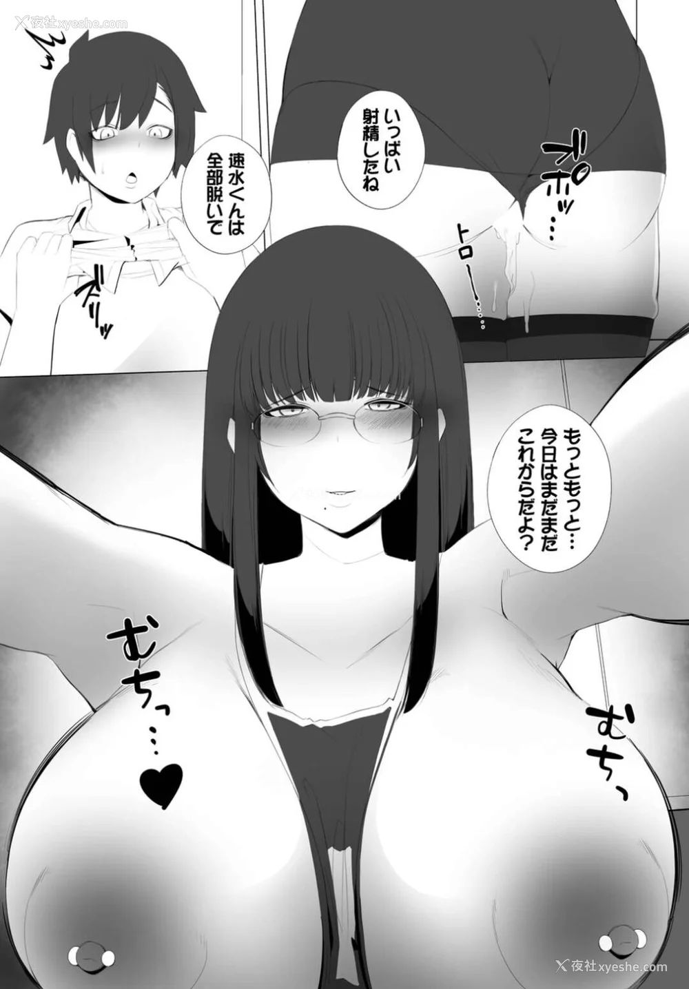 251P - [つるおみ] 溺れる私、荡ける私【デジタル特装版】[中文][无修正](1话无翻译有修)