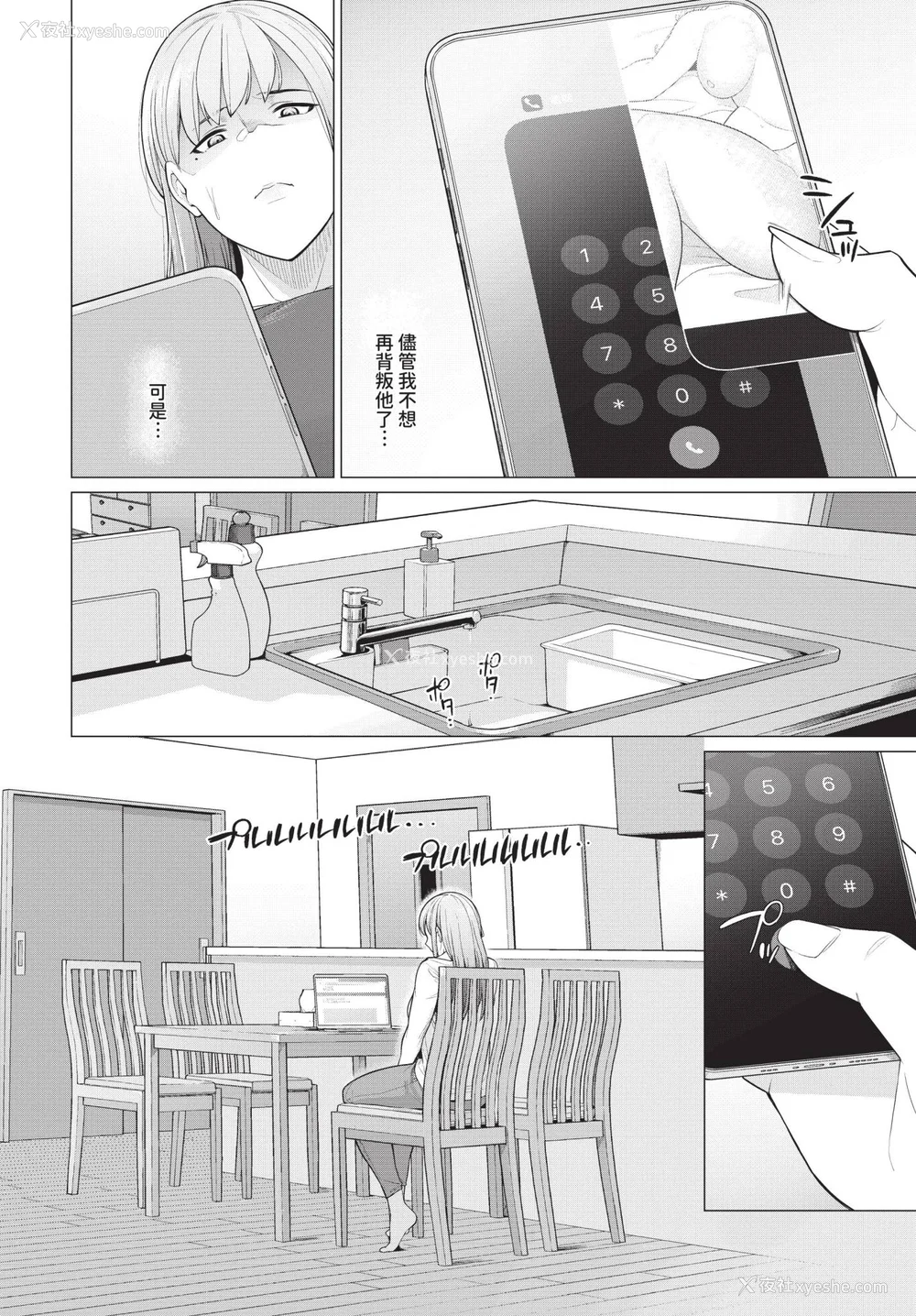 28P - [つるおみ] 溺れる私、荡ける私【デジタル特装版】[中文][无修正](1话无翻译有修)