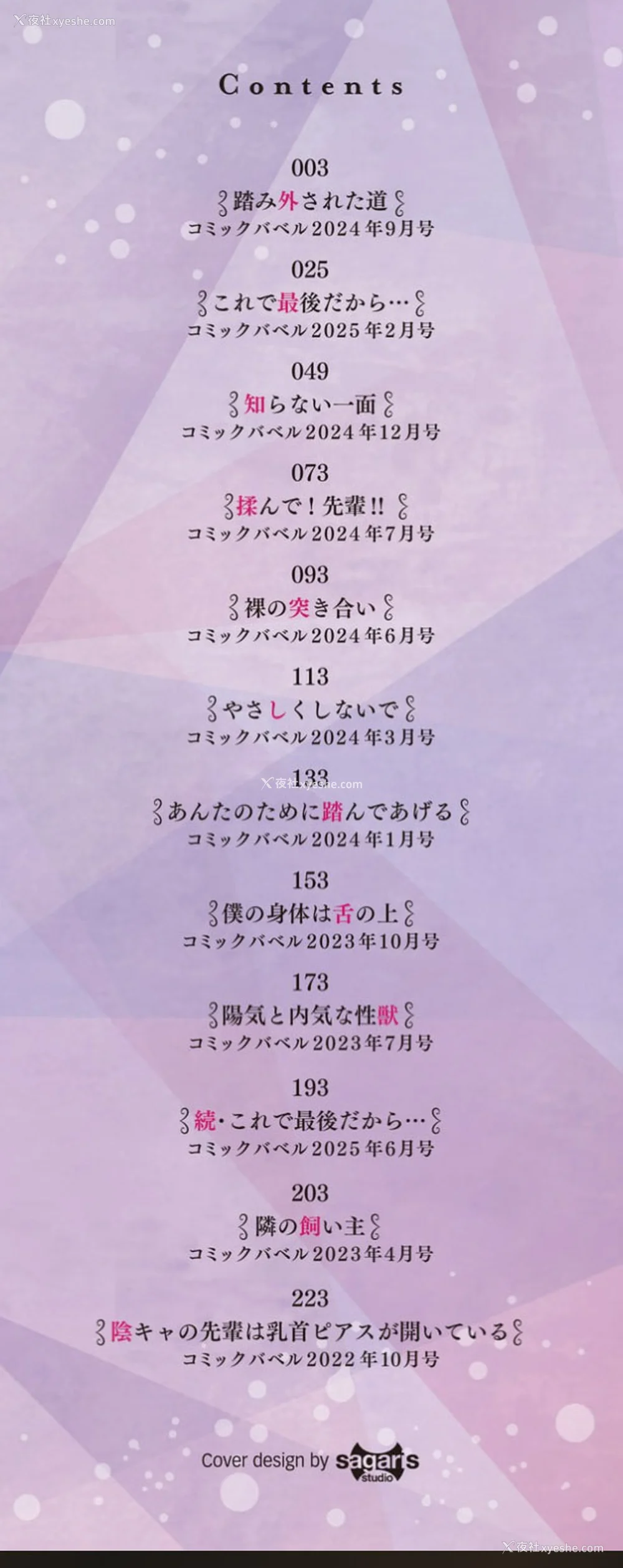 2P - [つるおみ] 溺れる私、荡ける私【デジタル特装版】[中文][无修正](1话无翻译有修)