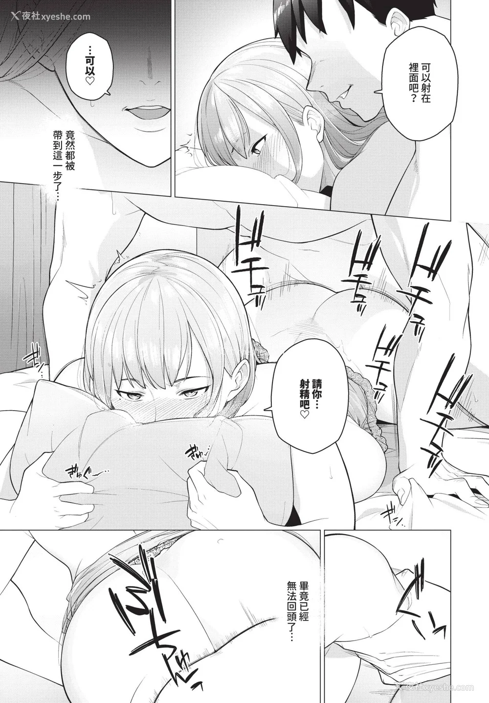 45P - [つるおみ] 溺れる私、荡ける私【デジタル特装版】[中文][无修正](1话无翻译有修)