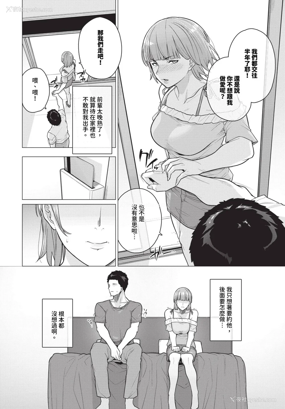 74P - [つるおみ] 溺れる私、荡ける私【デジタル特装版】[中文][无修正](1话无翻译有修)