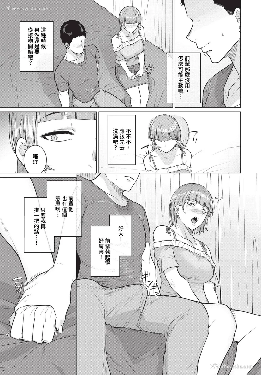 75P - [つるおみ] 溺れる私、荡ける私【デジタル特装版】[中文][无修正](1话无翻译有修)