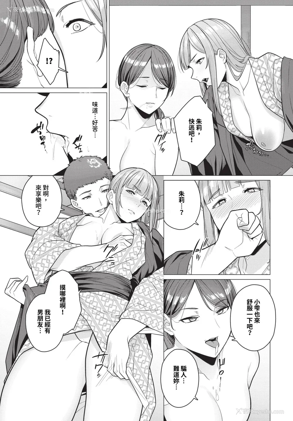 7P - [つるおみ] 溺れる私、荡ける私【デジタル特装版】[中文][无修正](1话无翻译有修)