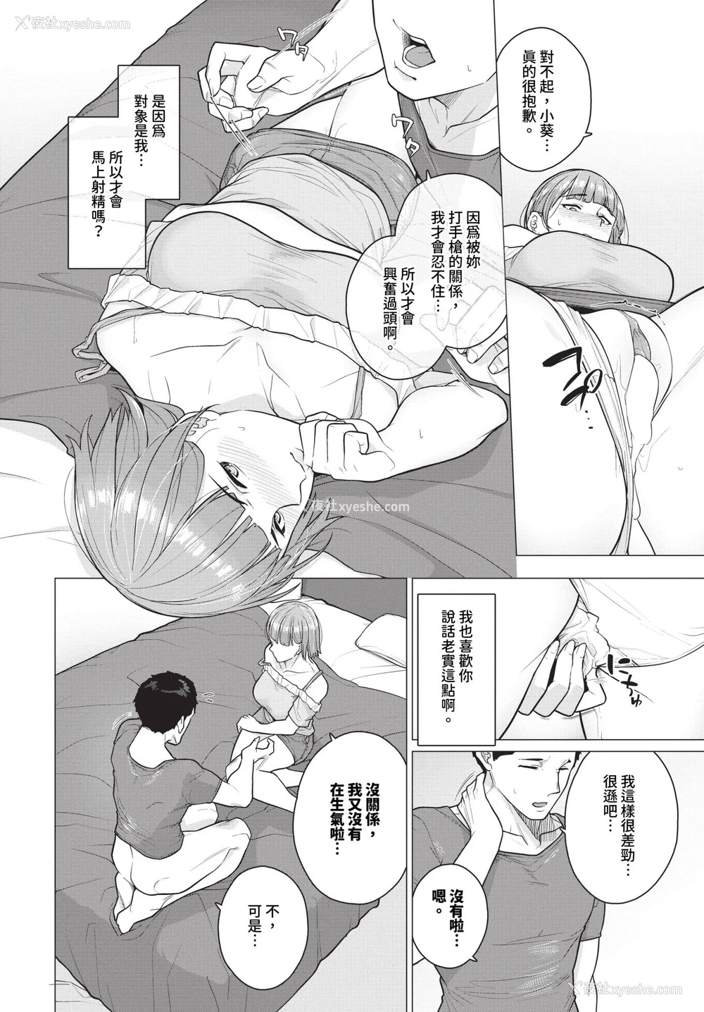 80P - [つるおみ] 溺れる私、荡ける私【デジタル特装版】[中文][无修正](1话无翻译有修)