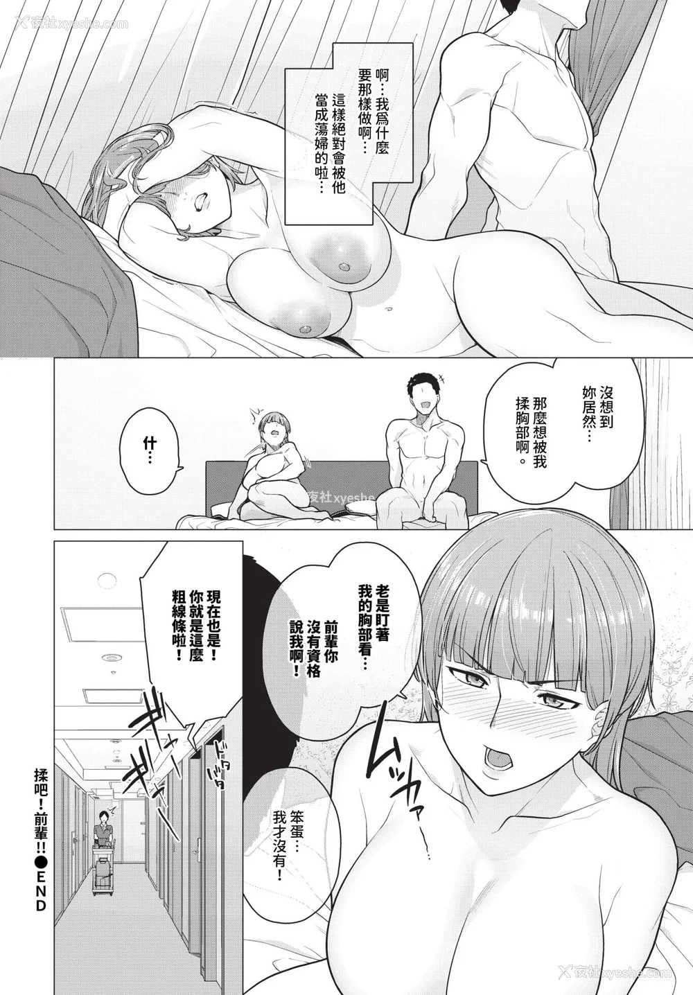 92P - [つるおみ] 溺れる私、荡ける私【デジタル特装版】[中文][无修正](1话无翻译有修)