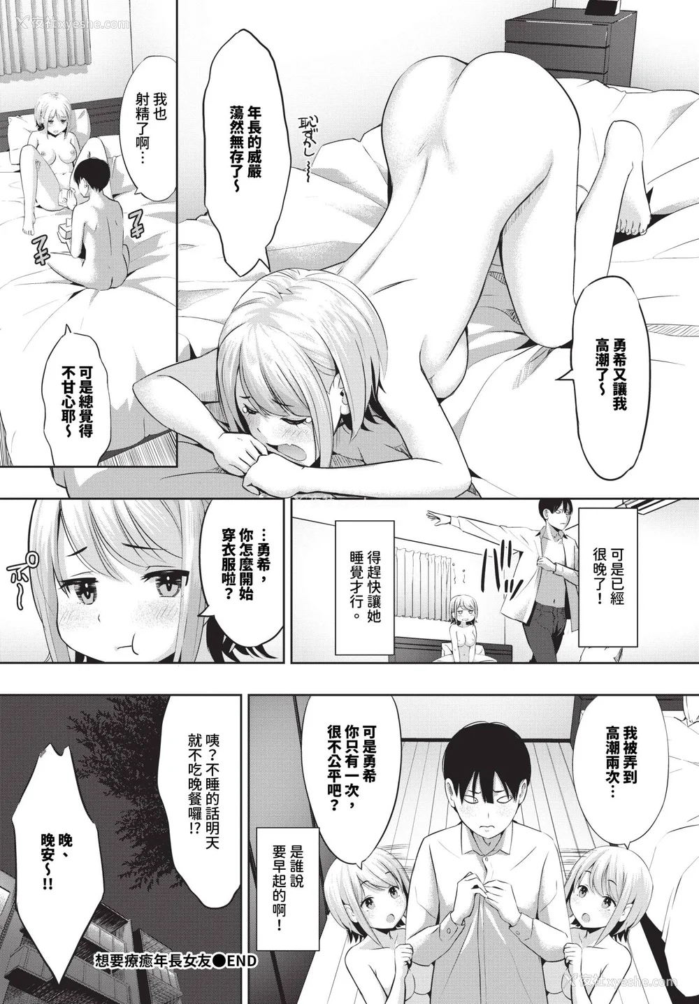 112P - [poruna] 好きだから、しよ？ [中文][无修正][DL版]