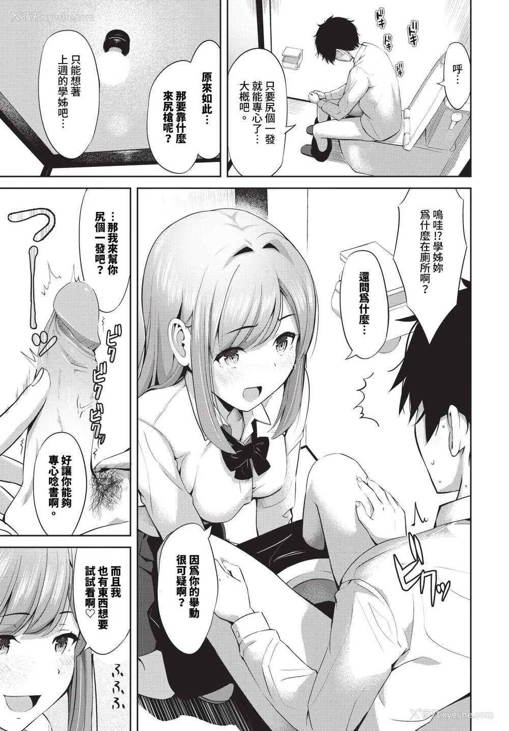 115P - [poruna] 好きだから、しよ？ [中文][无修正][DL版]